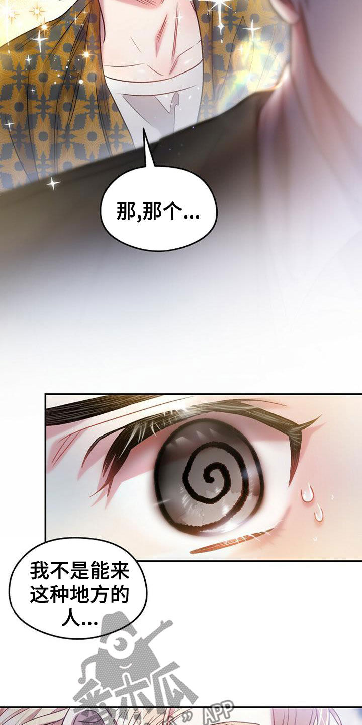 第27章：买衣服8