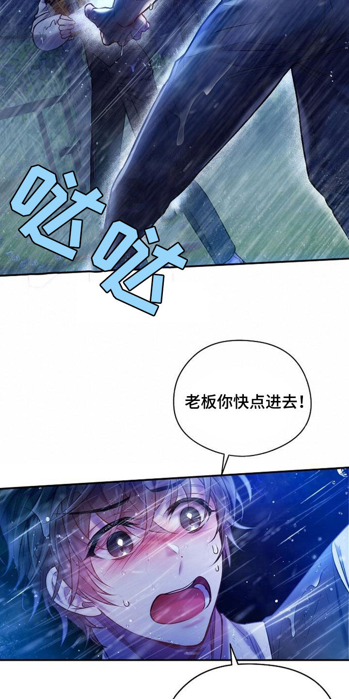 第53章：莽撞22