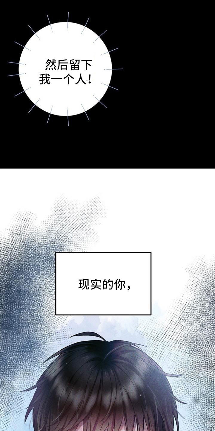 第43章：让我醒来吧16
