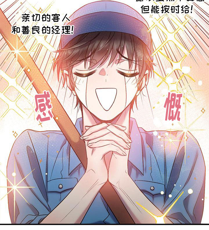 第1章：天堂19