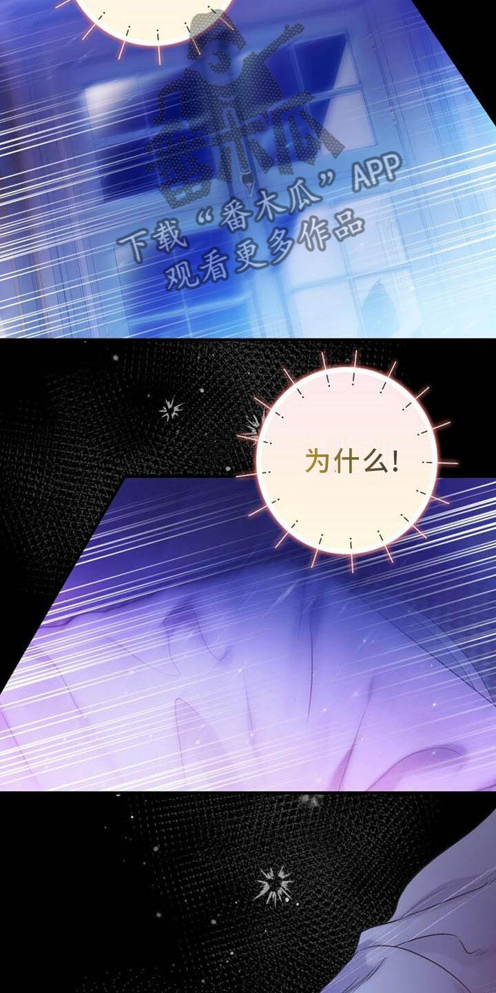 第25章：为什么是你?!22