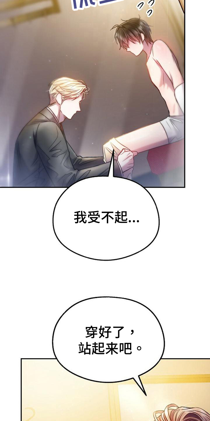 第30章：穿衣22