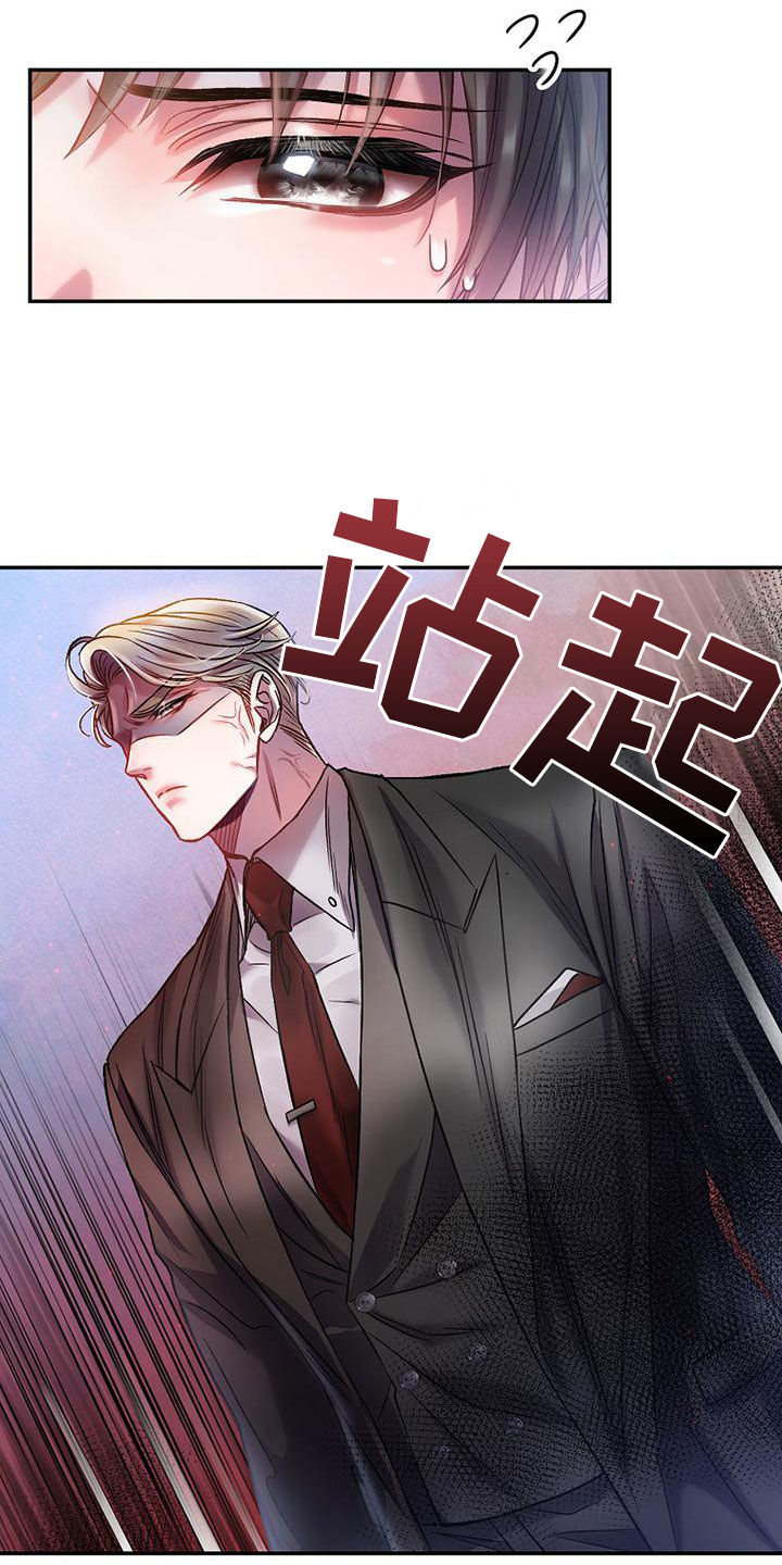第29章：麻烦帮帮我7