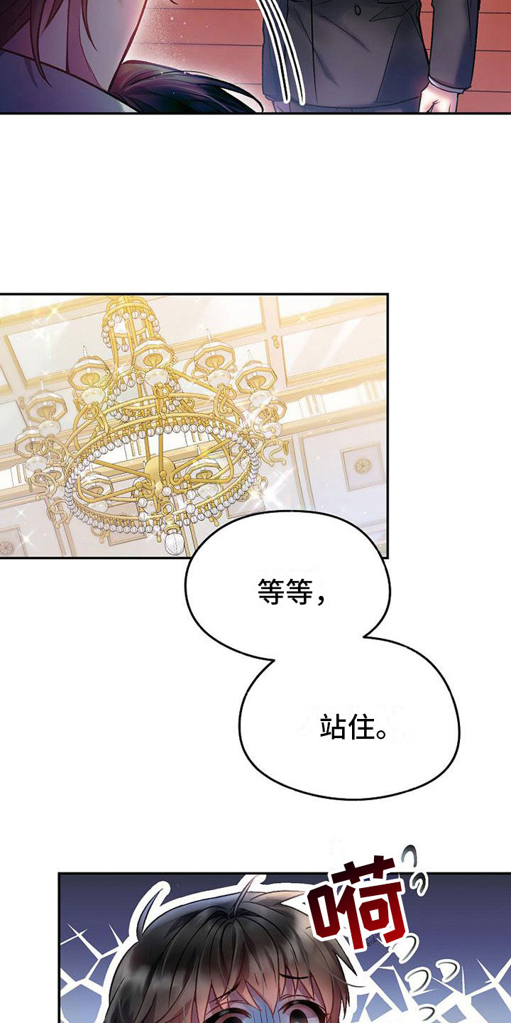 第21章：碍眼7