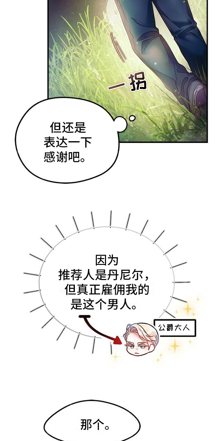 第13章：道谢18