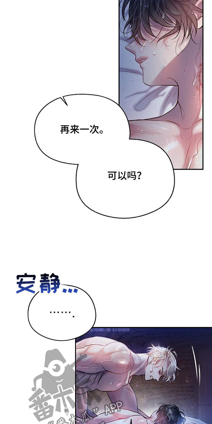 第60章：闯祸了17