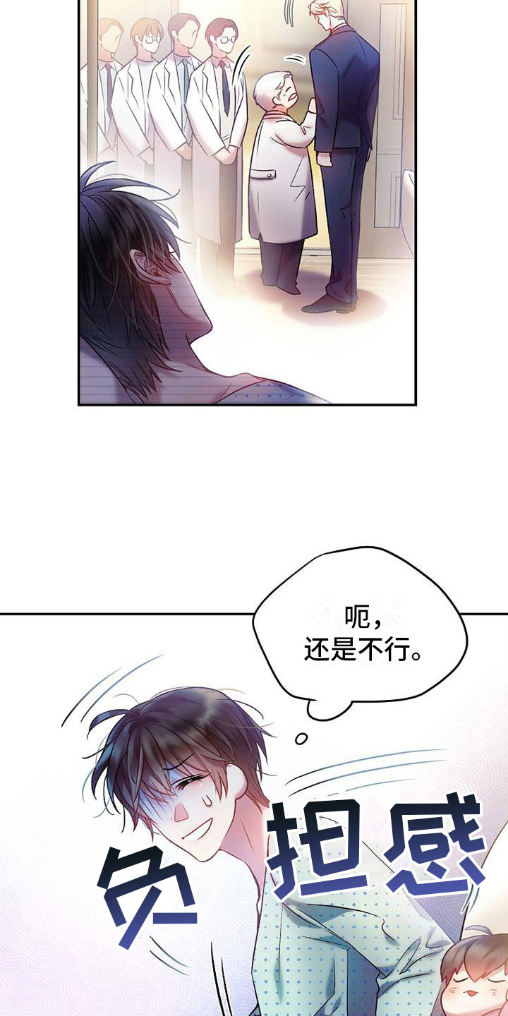 第17章：强行住院21