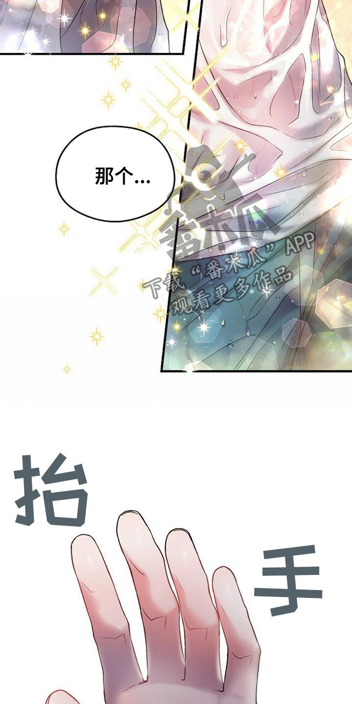 第26章：该死的18