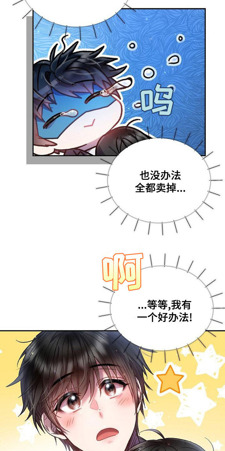 第39章：全员换装11