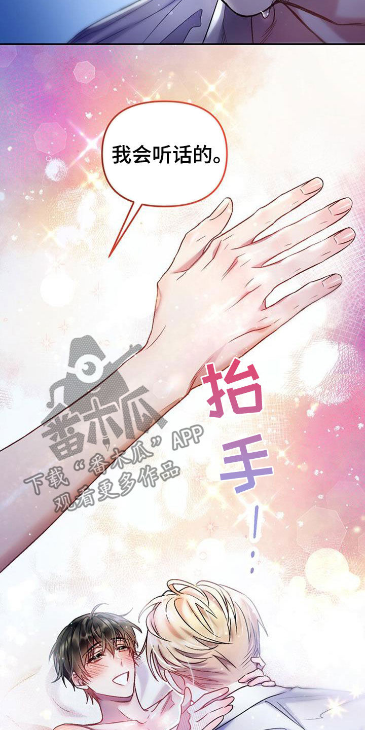 第26章：该死的7
