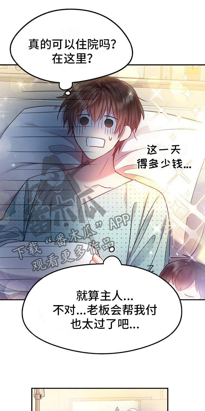 第17章：强行住院20