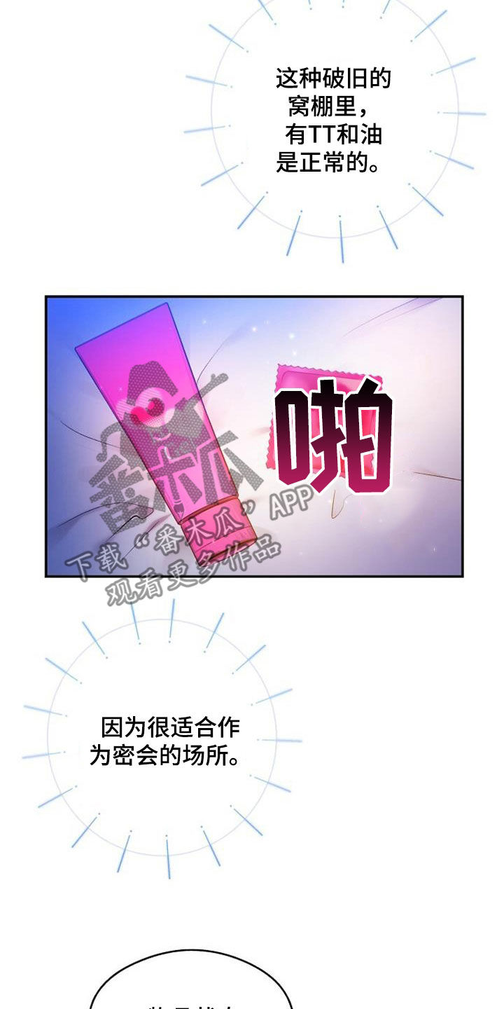 第58章：越看越着急7