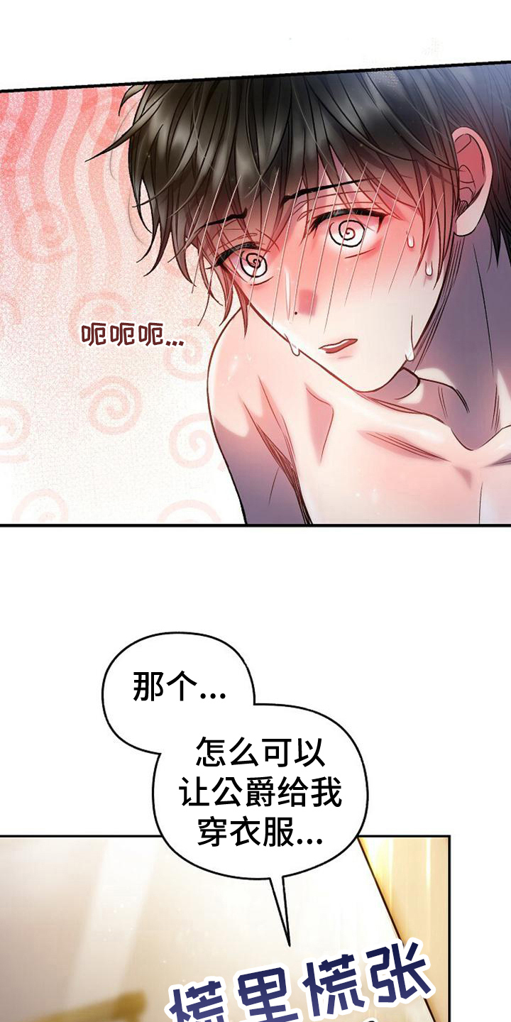 第30章：穿衣21