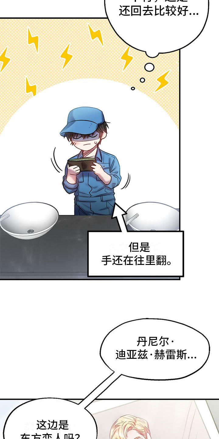 第2章：捡到钱包11