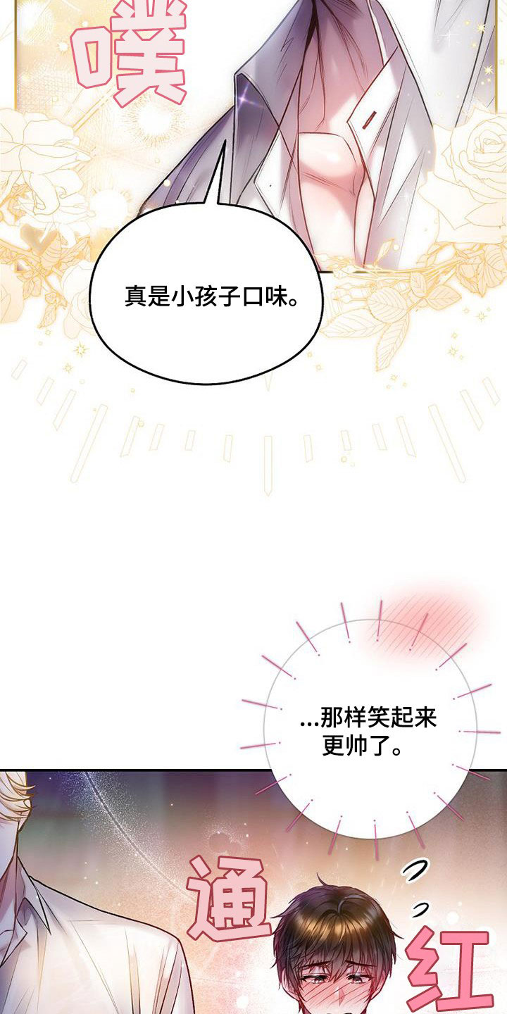 第50章：那就试试23