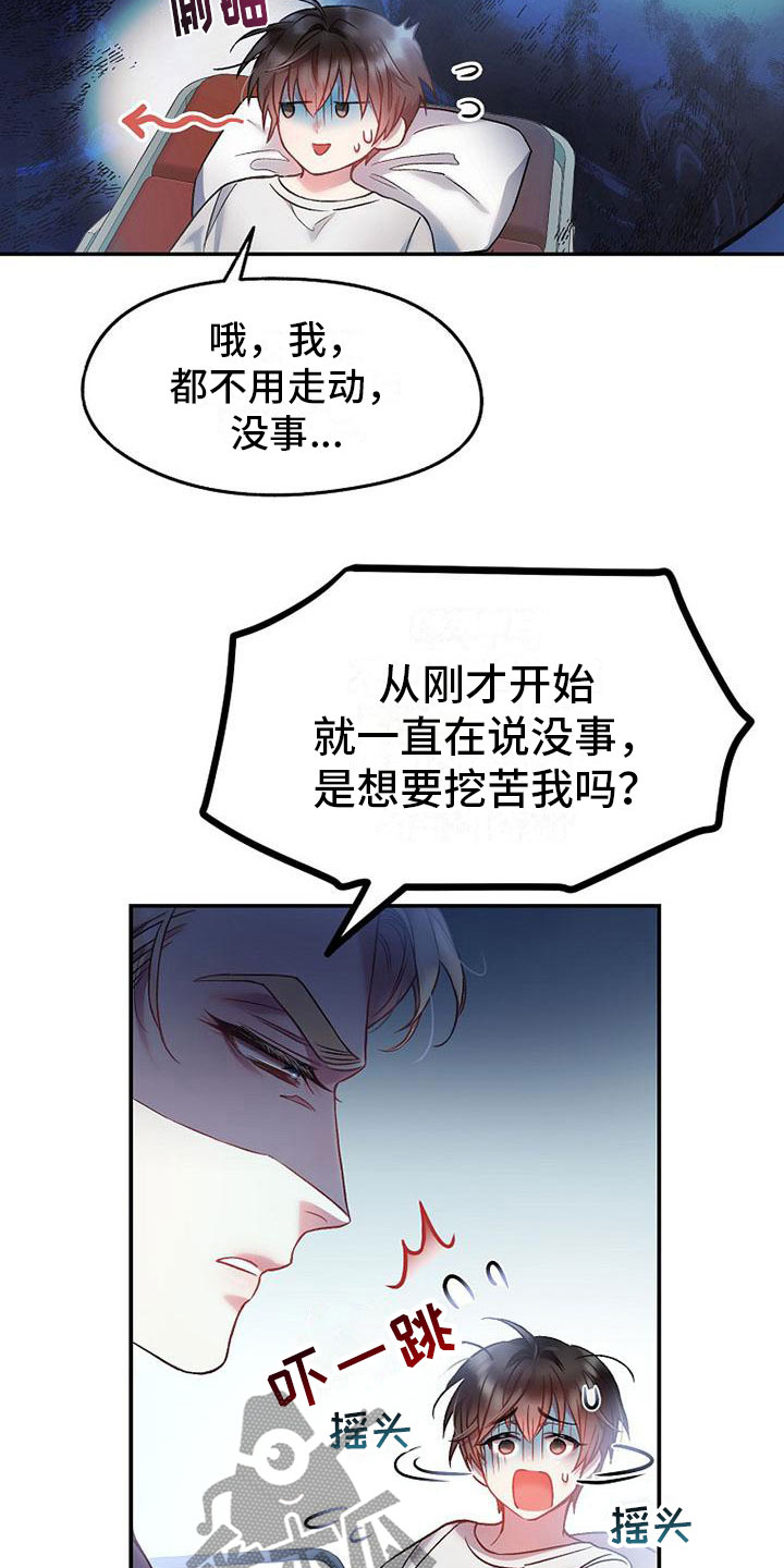 第16章：心惊胆颤11