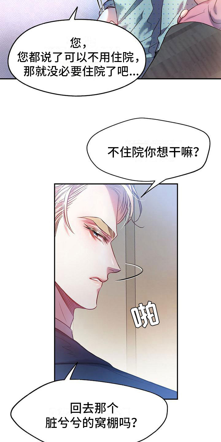 第17章：强行住院22