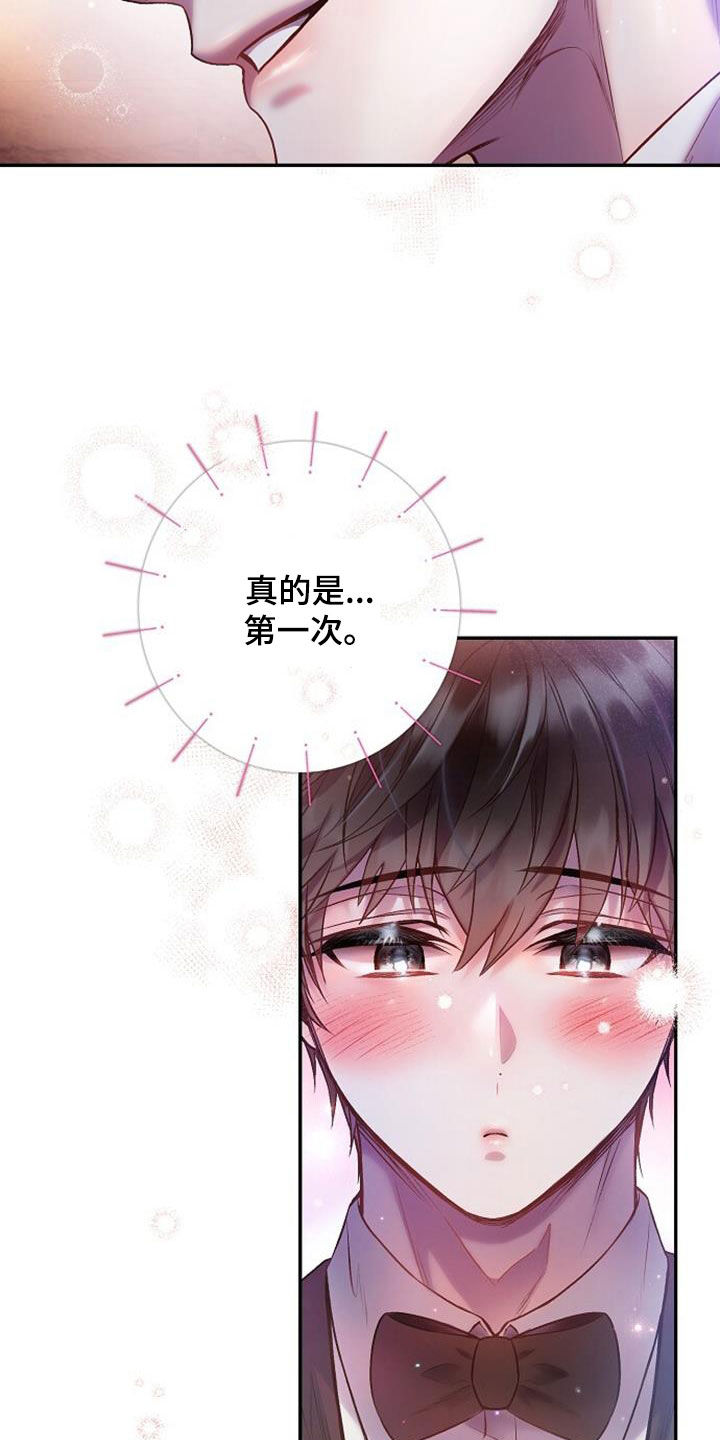 第52章：心情不错6