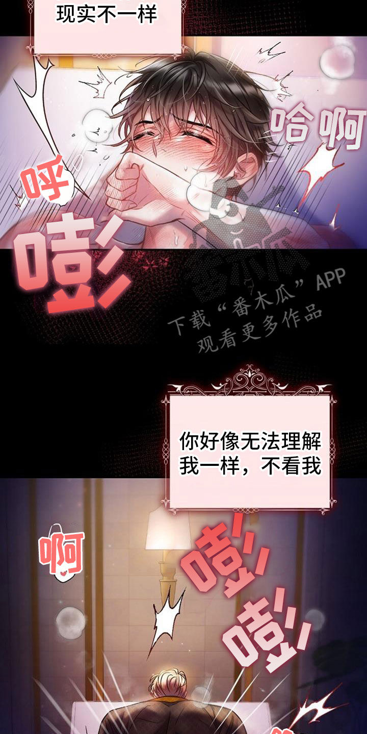 第44章：按自己的想法来8