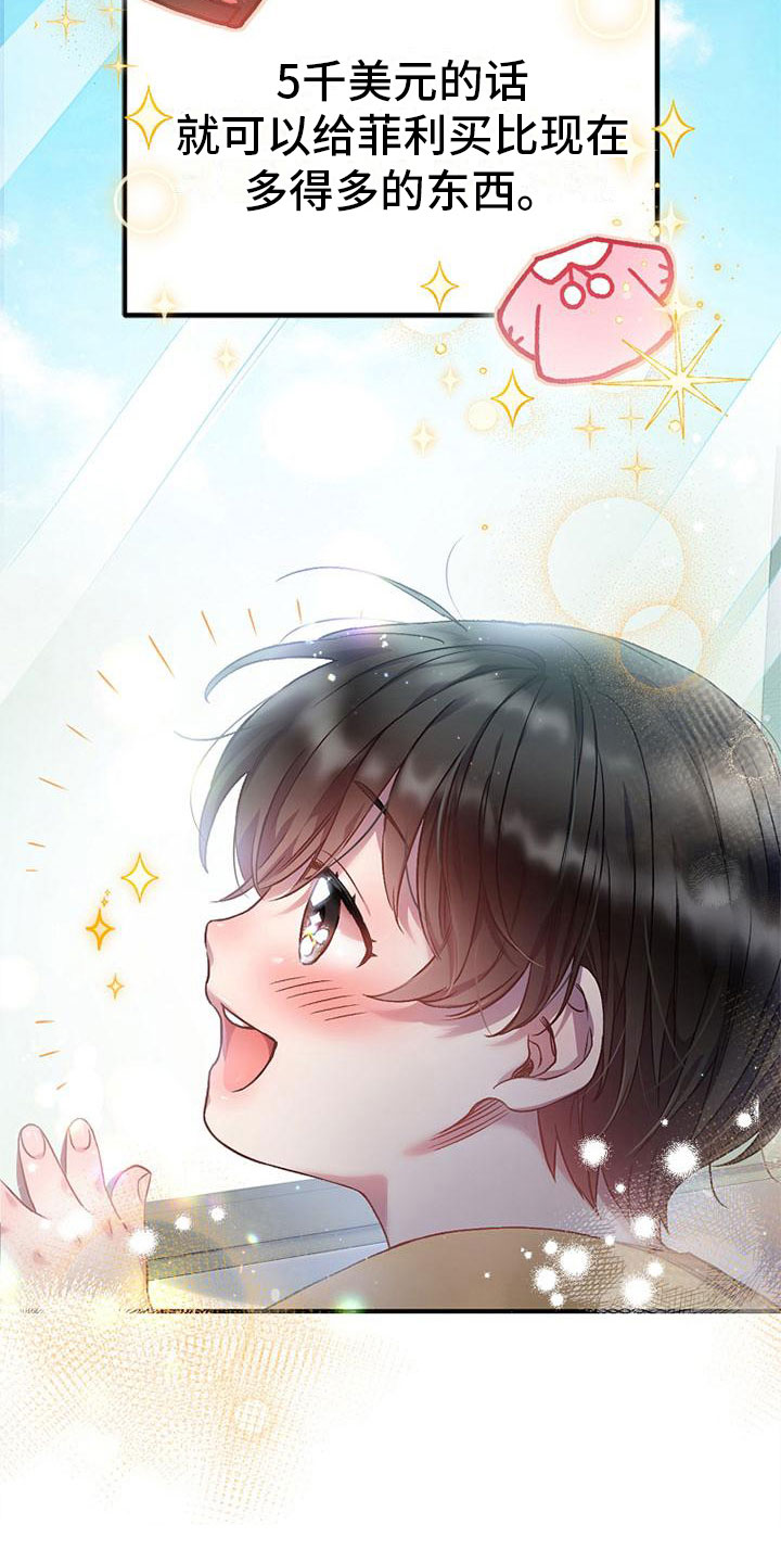 第5章：介绍工作22