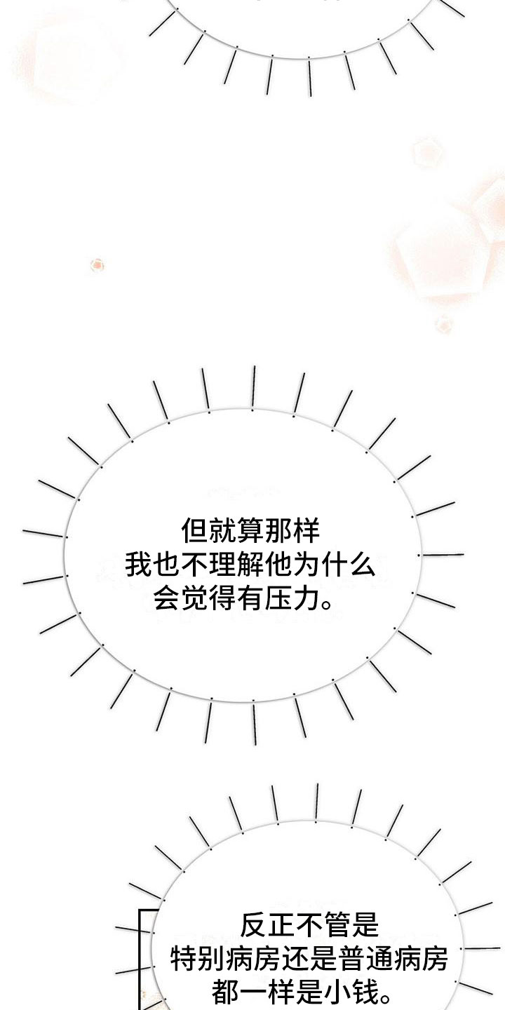 第18章：请多关照9