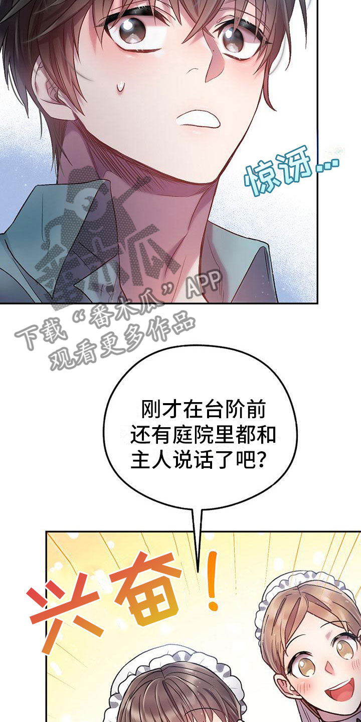 第23章：议论纷纷15