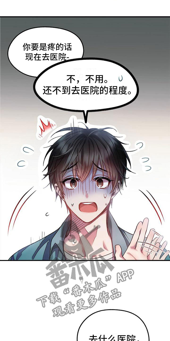 第12章：嫌弃11