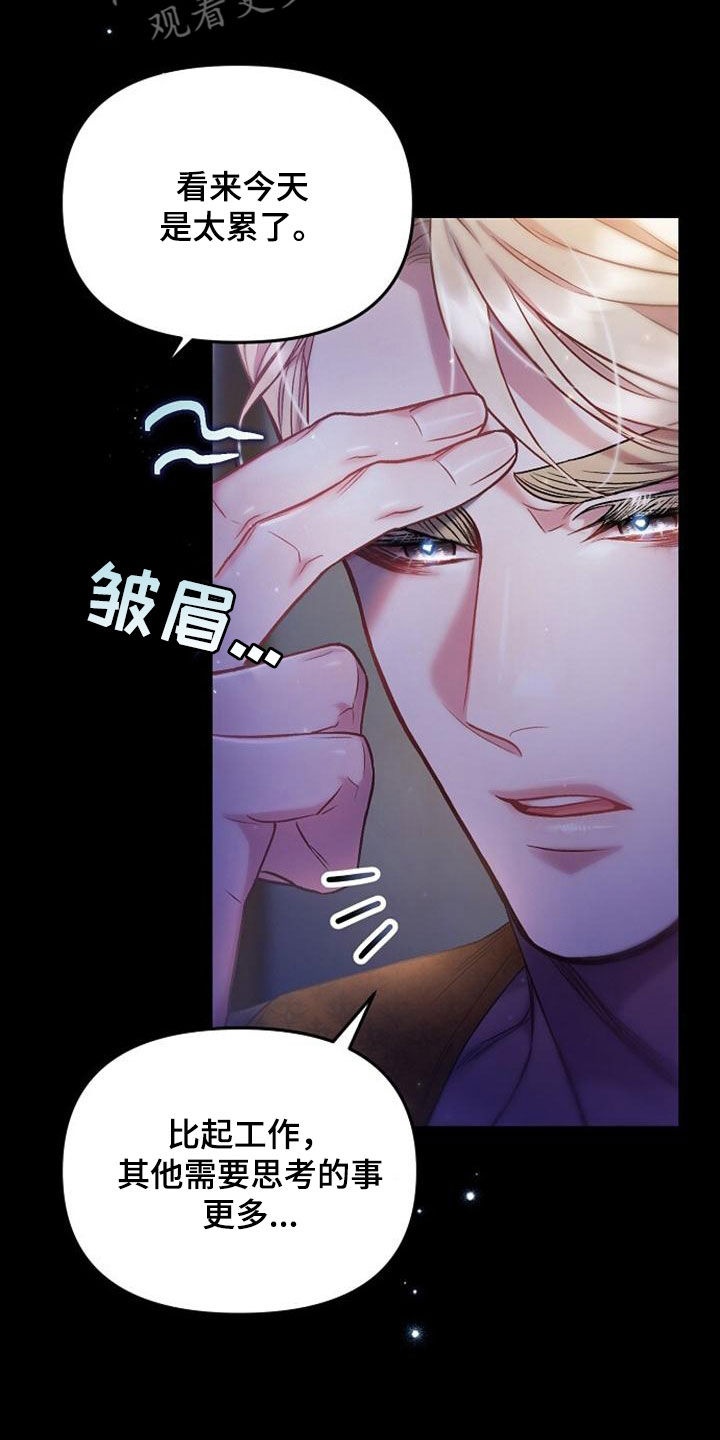 第41章：不值一提7