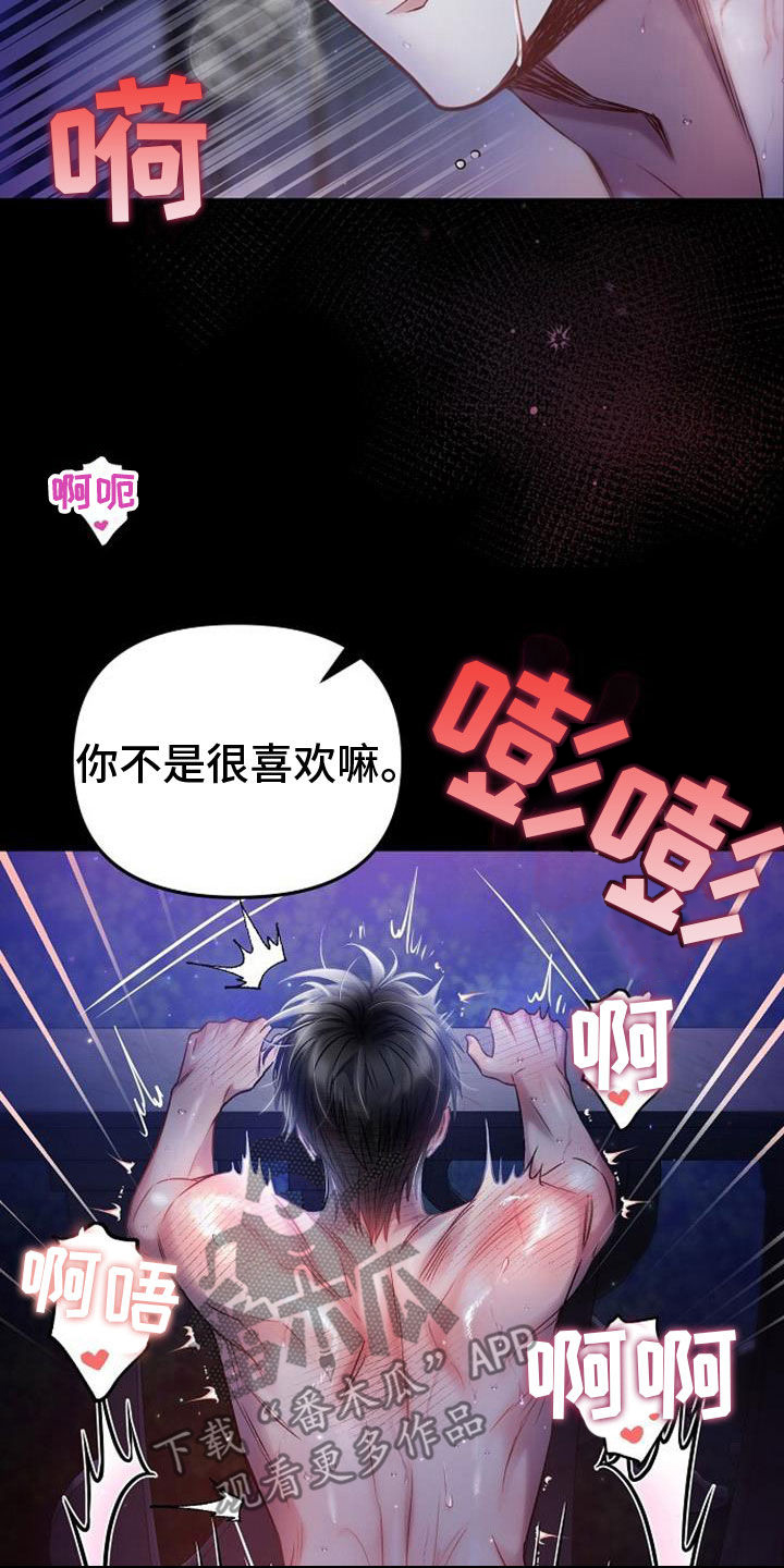 第44章：按自己的想法来36