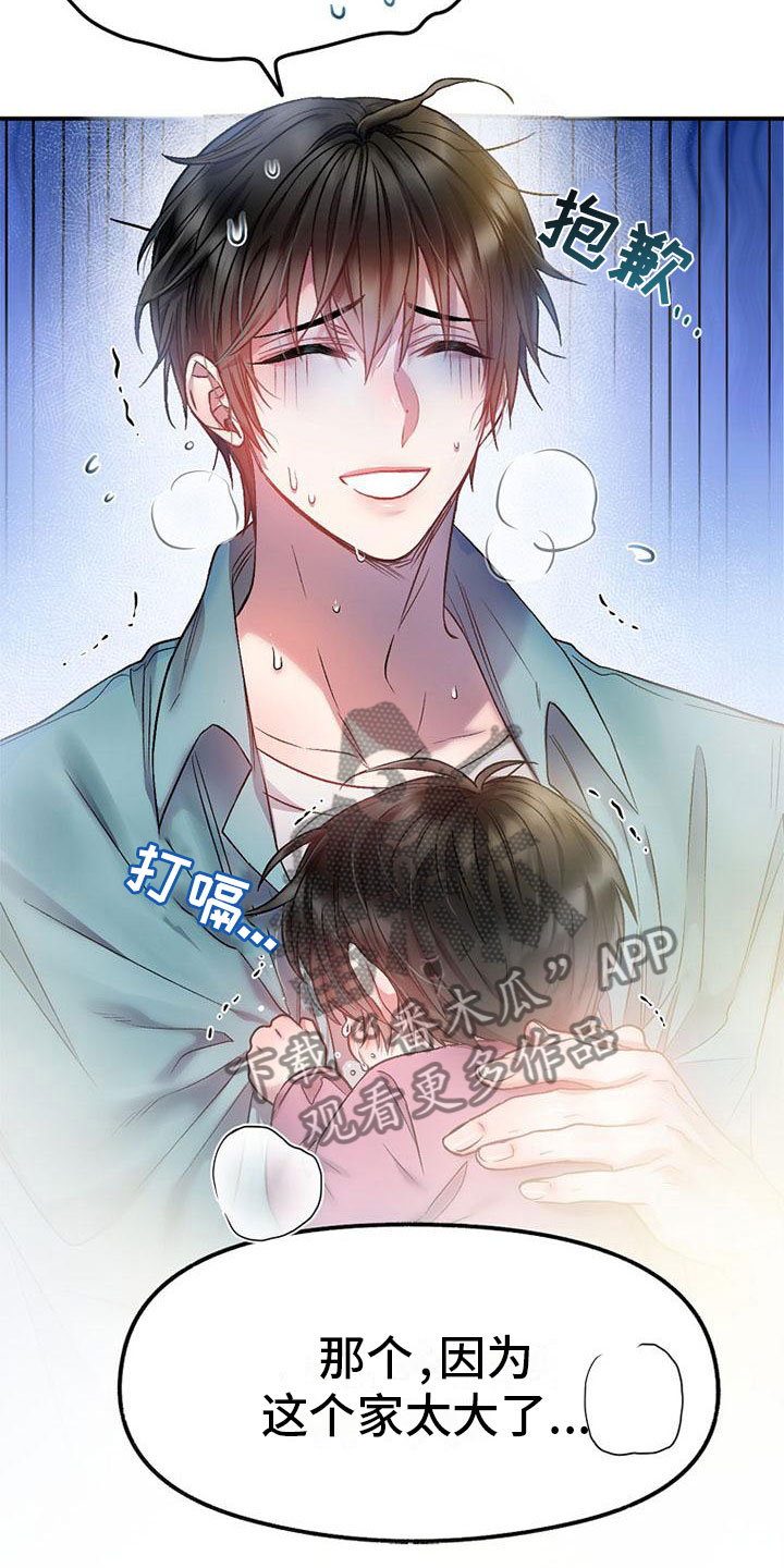 第15章：在意5