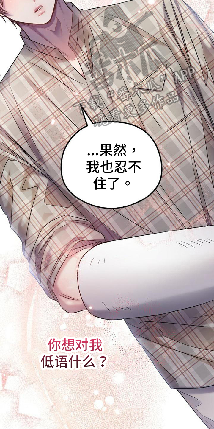 第31章：心动9
