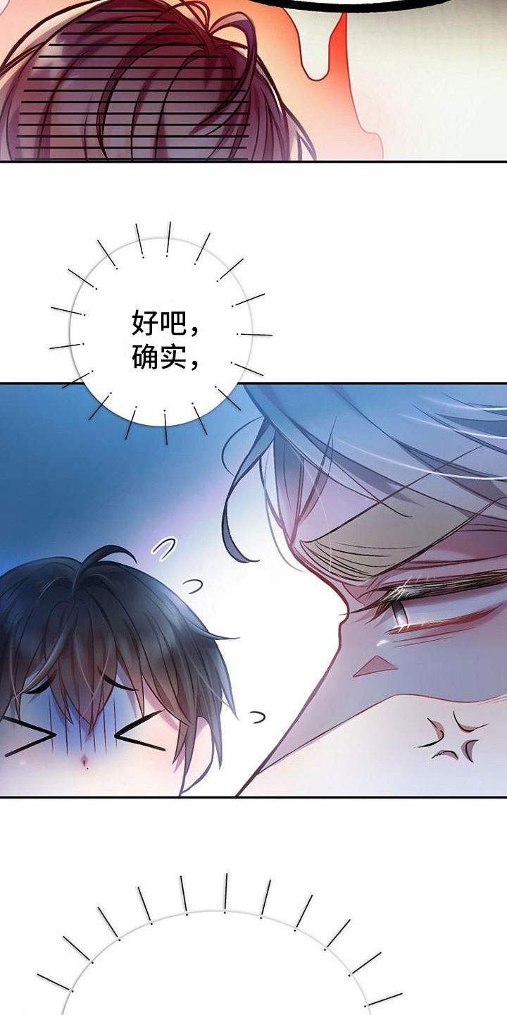 第18章：请多关照7