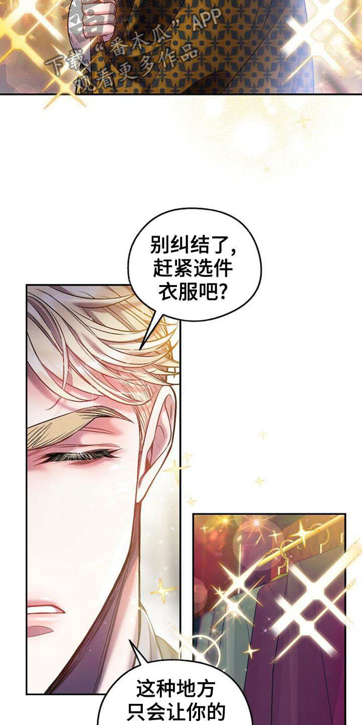第27章：买衣服19
