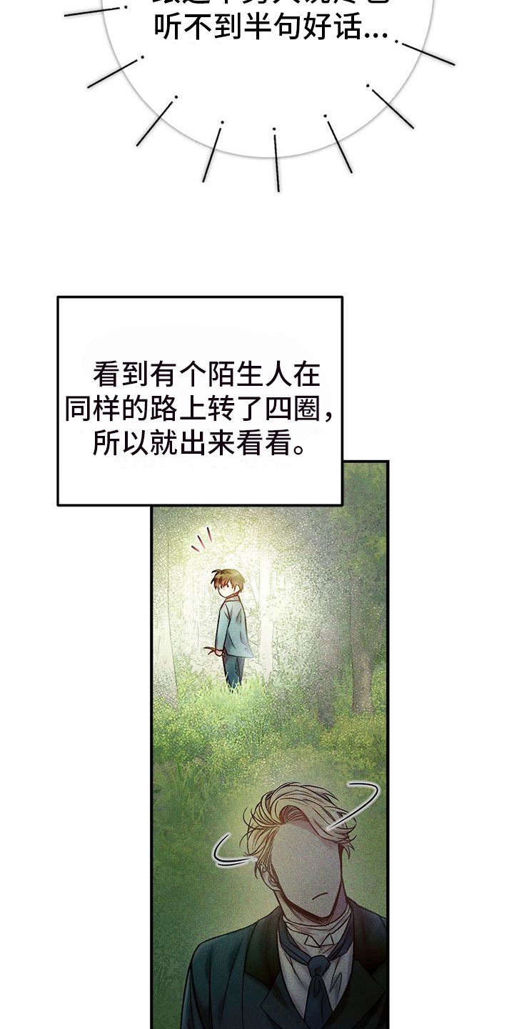 第10章：站住18