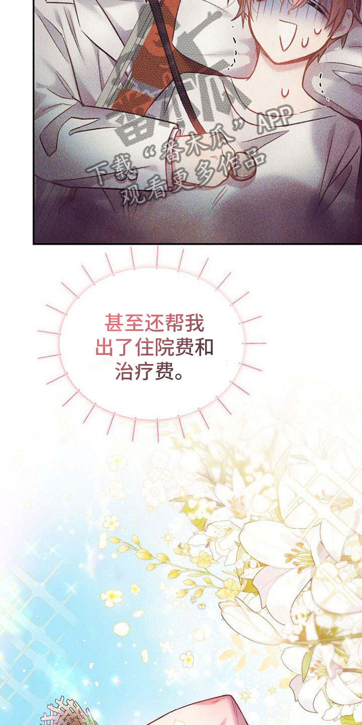 第20章：妈妈14