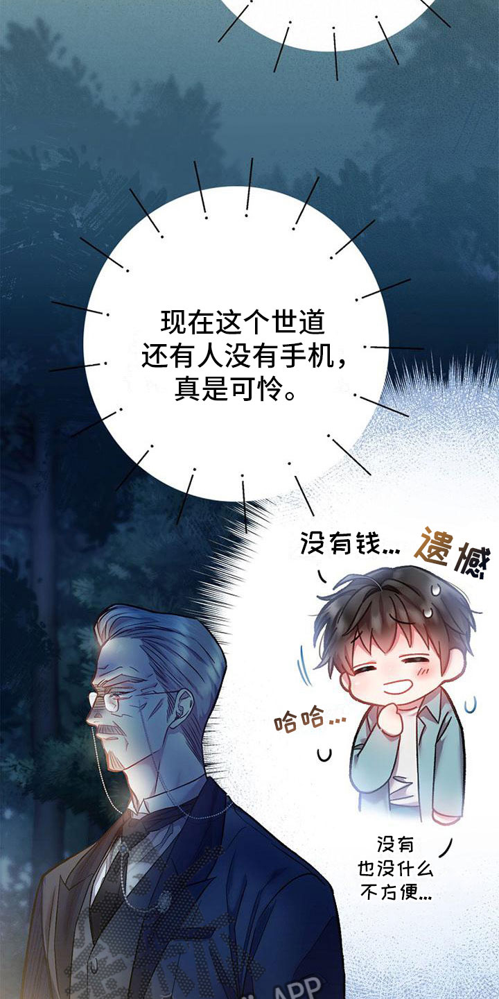 第14章：送纸杯13