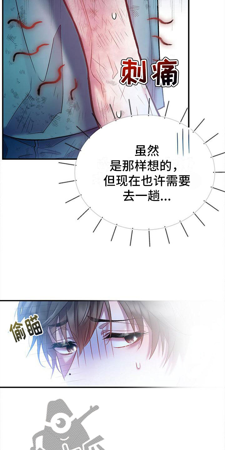 第12章：嫌弃16