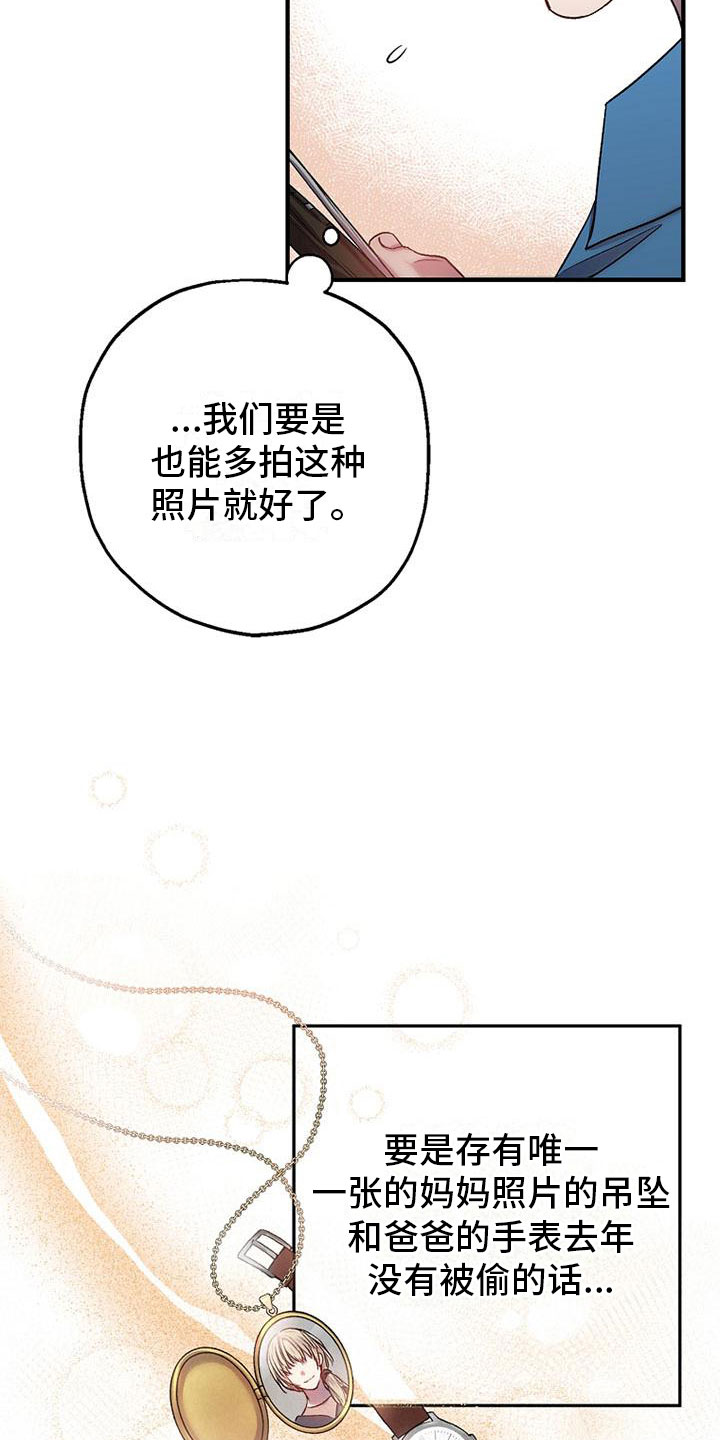 第2章：捡到钱包13