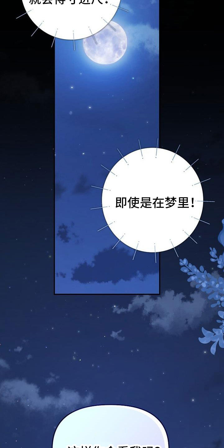第42章：这是噩梦10