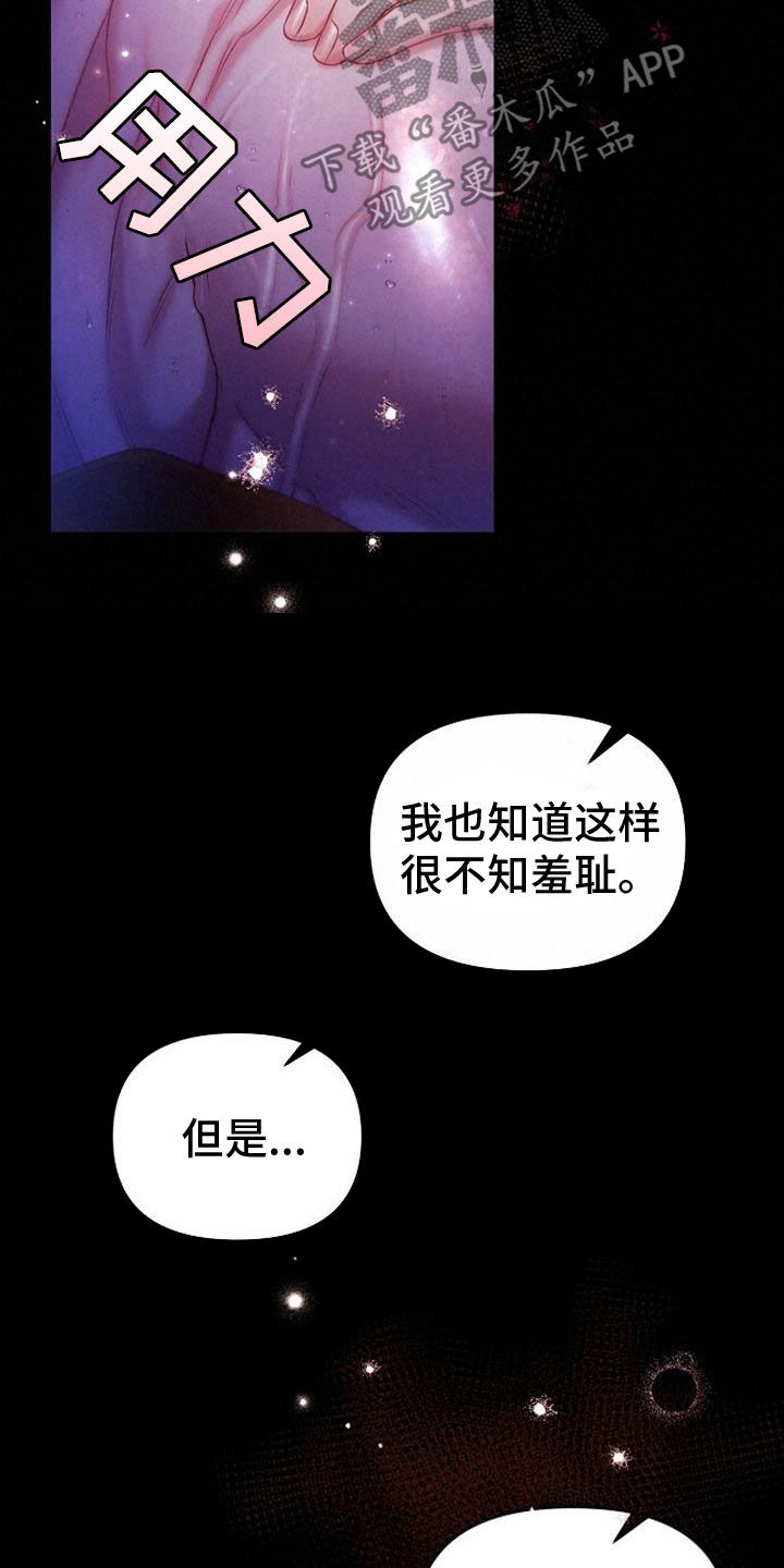第44章：按自己的想法来24