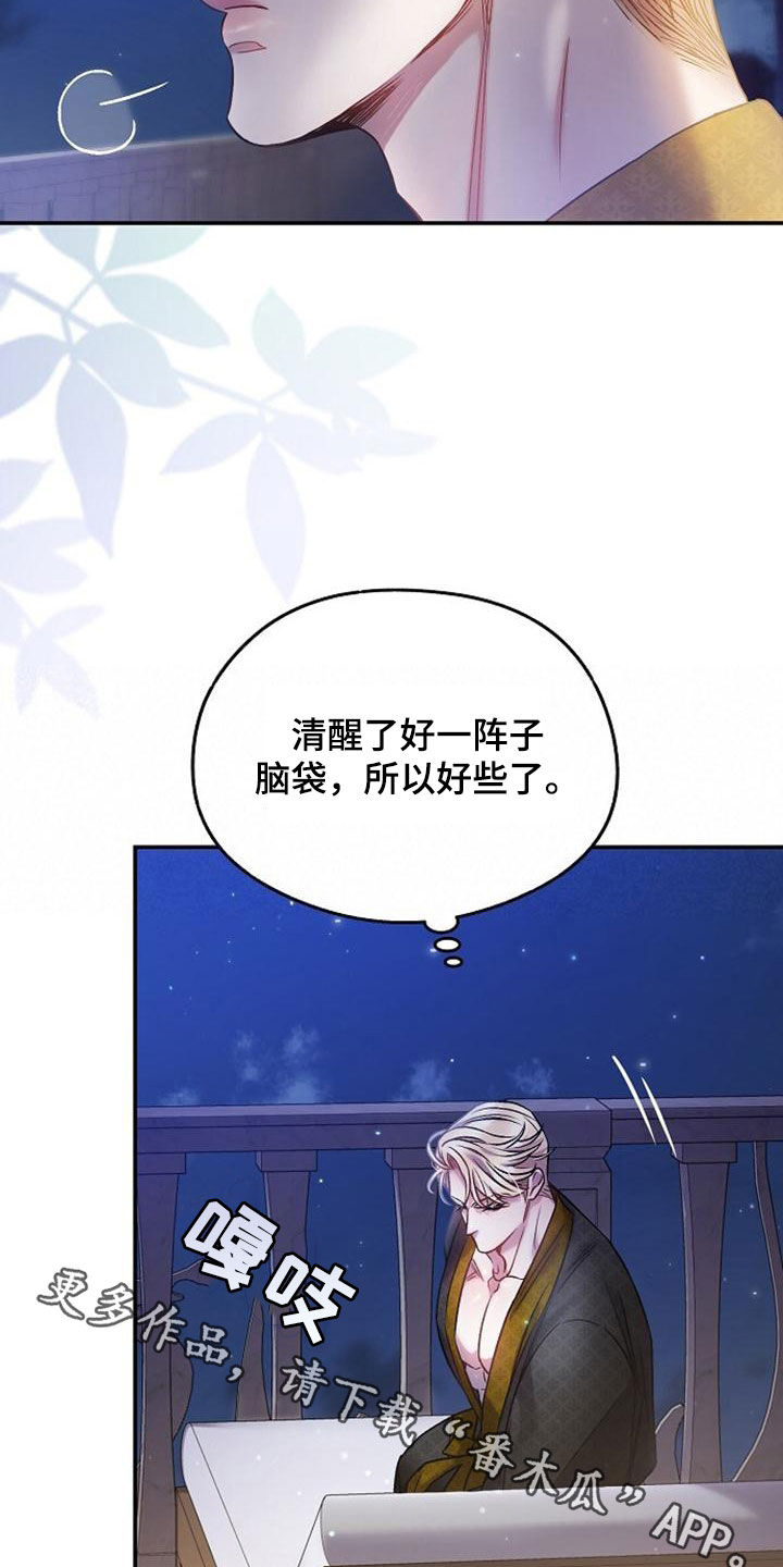 第40章：倒卖26