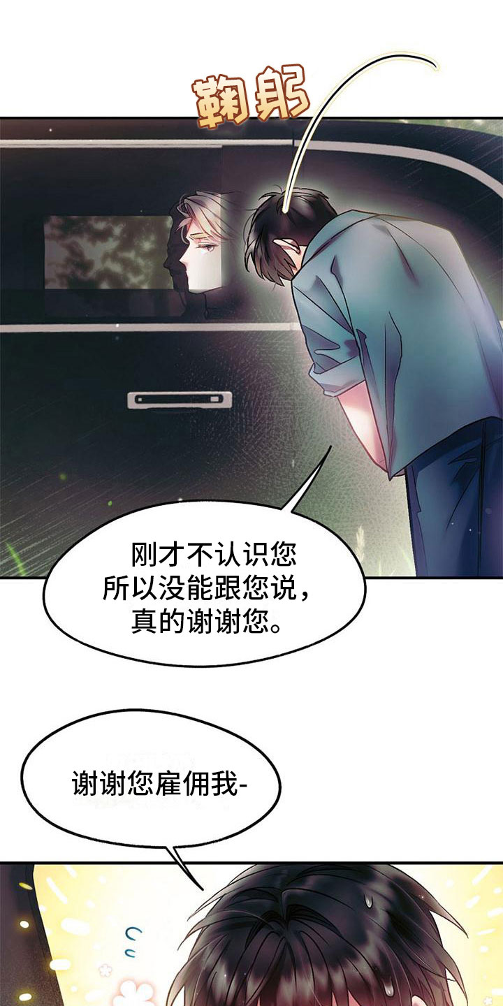 第13章：道谢20