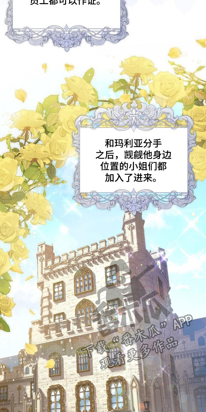 第45章：夏季派对5