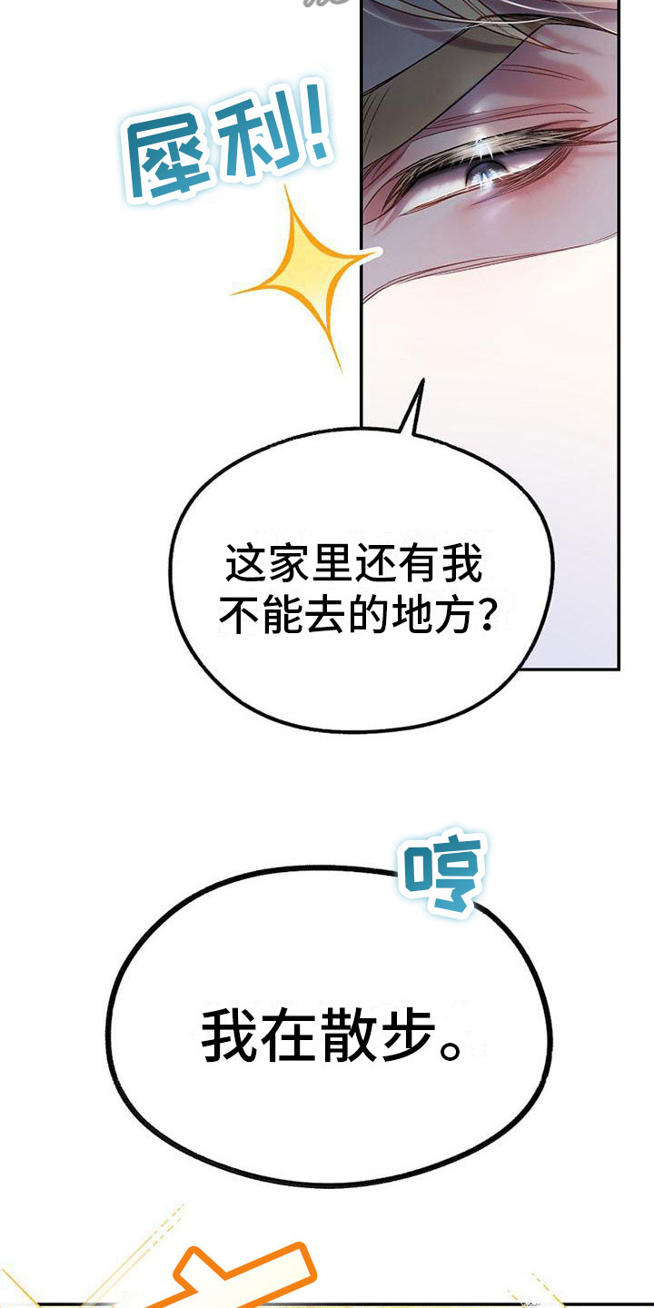 第22章：傲娇8