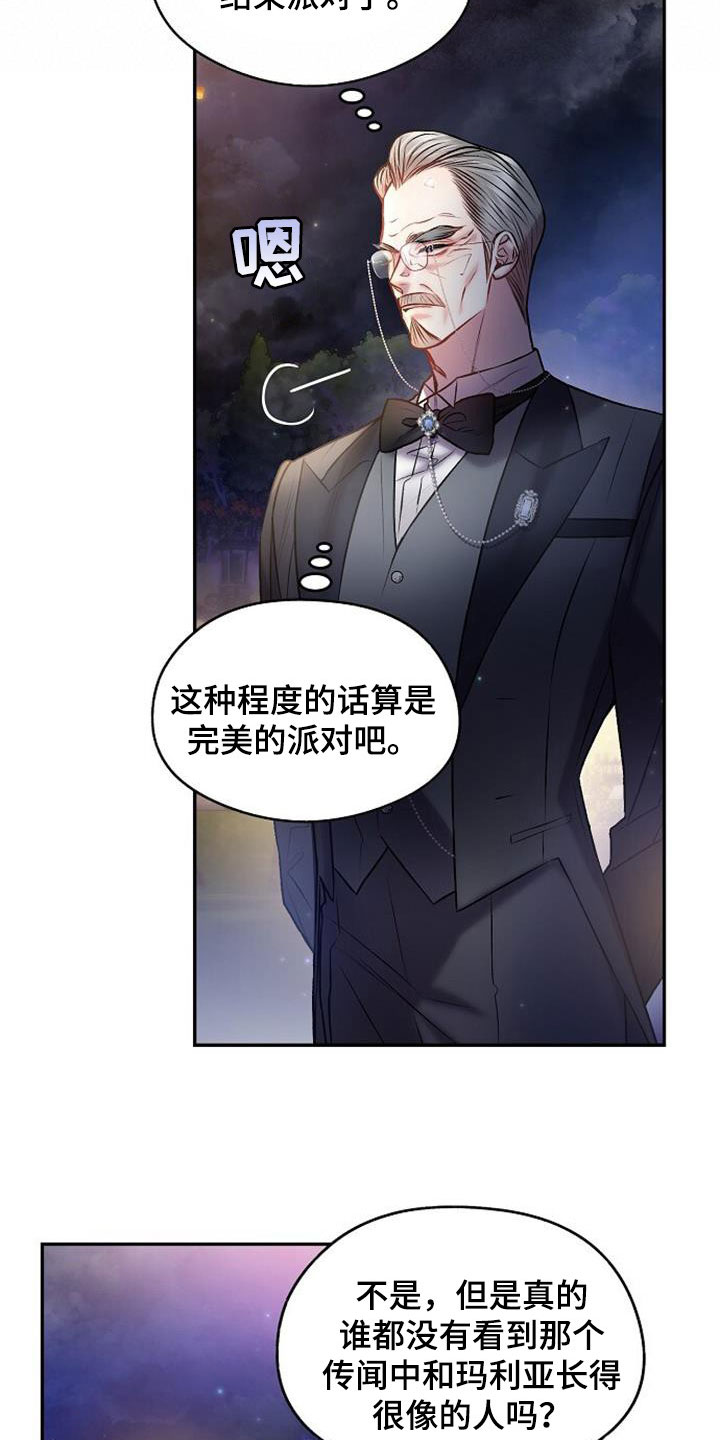 第47章：古板23