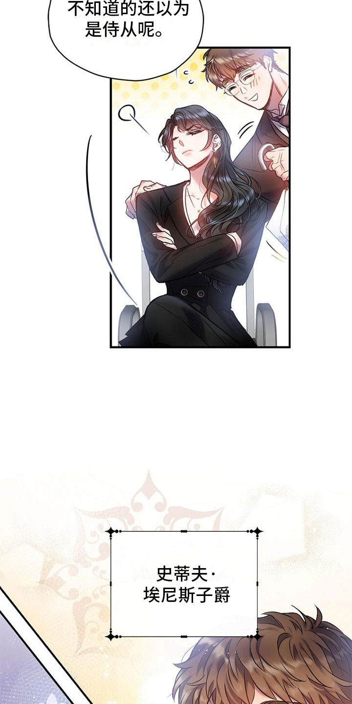 第3章：失主22