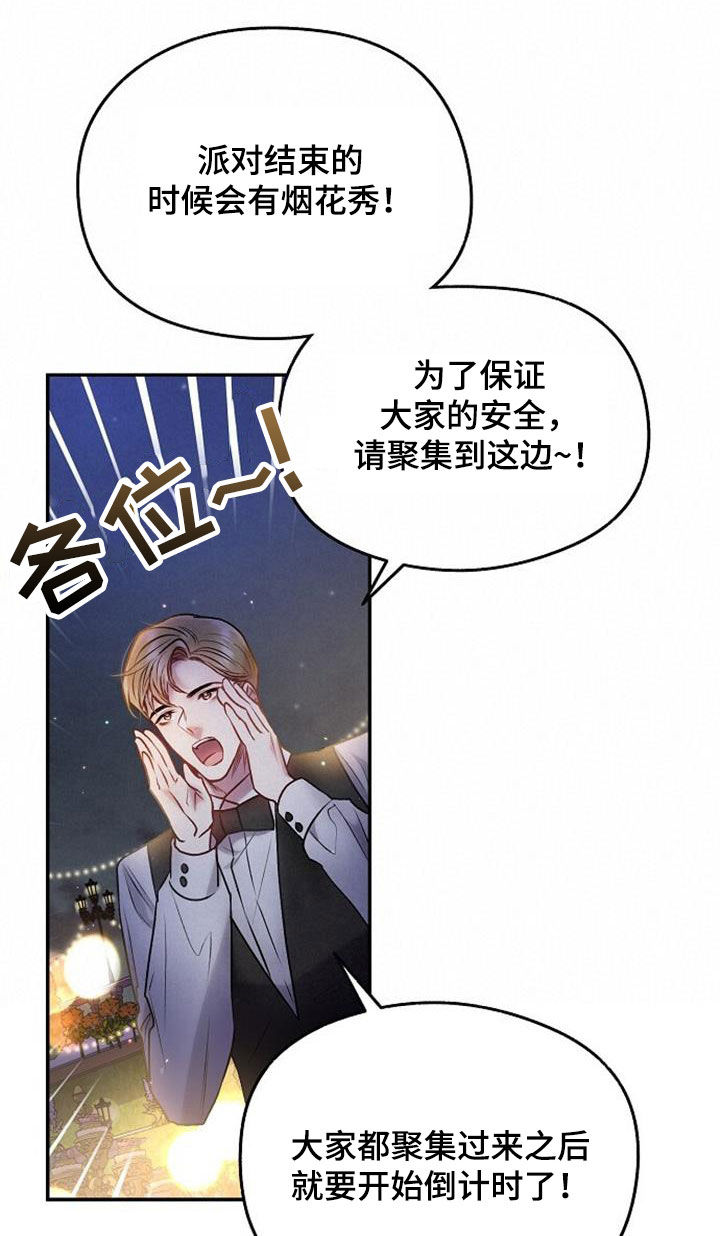 第46章：白忙活13