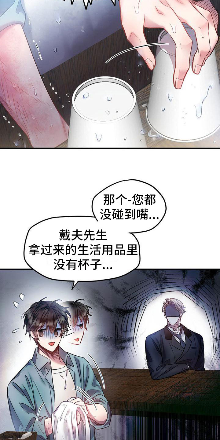 第12章：嫌弃22