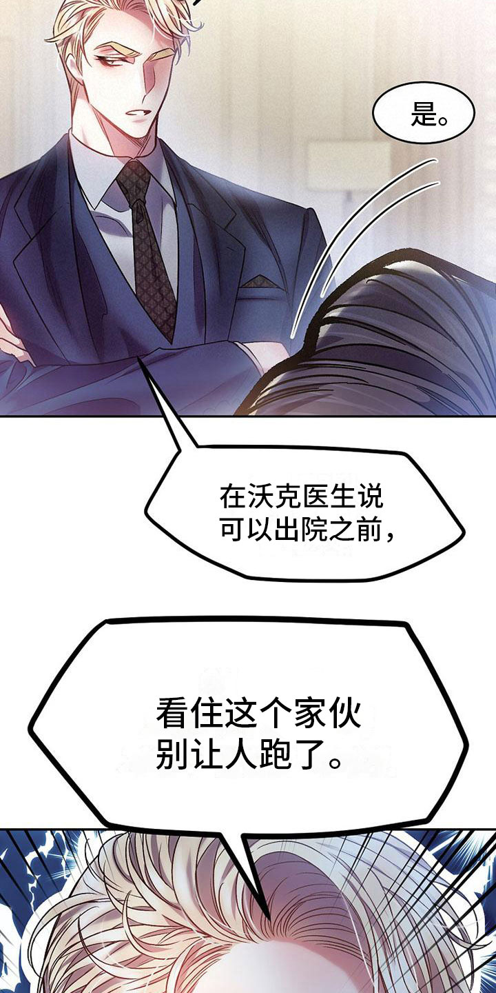 第18章：请多关照13