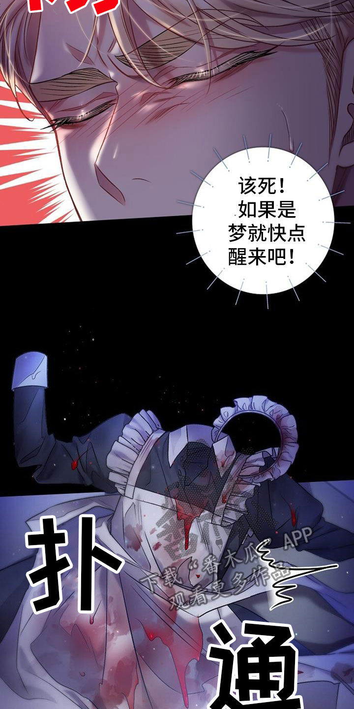 第42章：这是噩梦12
